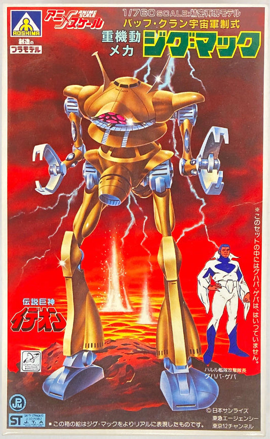 Aoshima Bunka Kyozaisha 1/760 Anime Scale 1/760 Buff Clan Space Force Standard Zig Mack 6