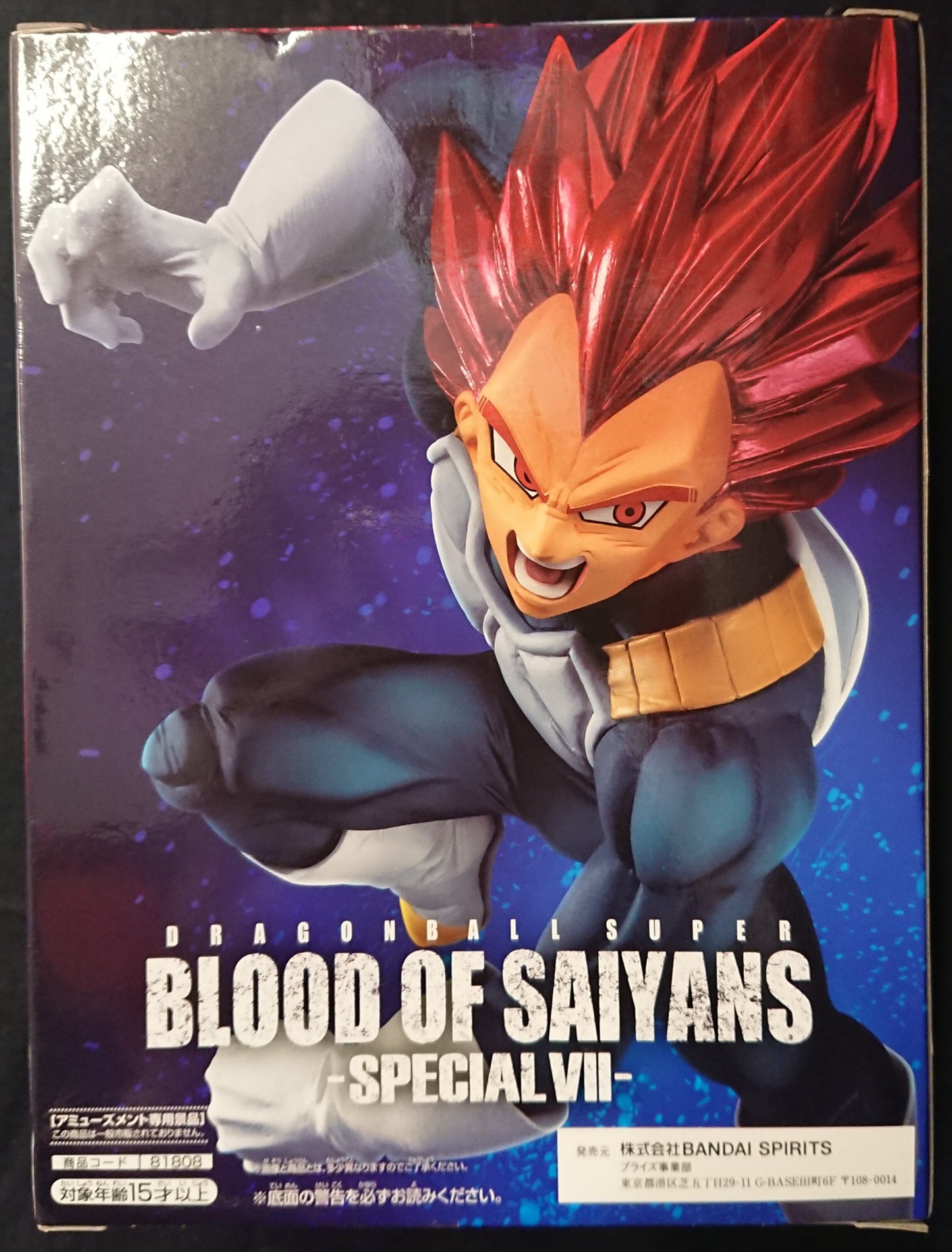 BANDAI SPIRITS BLOOD OF SAIYANS SPECIAL VII Super Saiyan God Vegeta