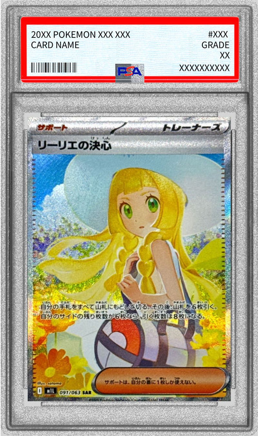 [*Condition difficult/PSA10 appraised] Lillie's determination [SAR] {091/063}
