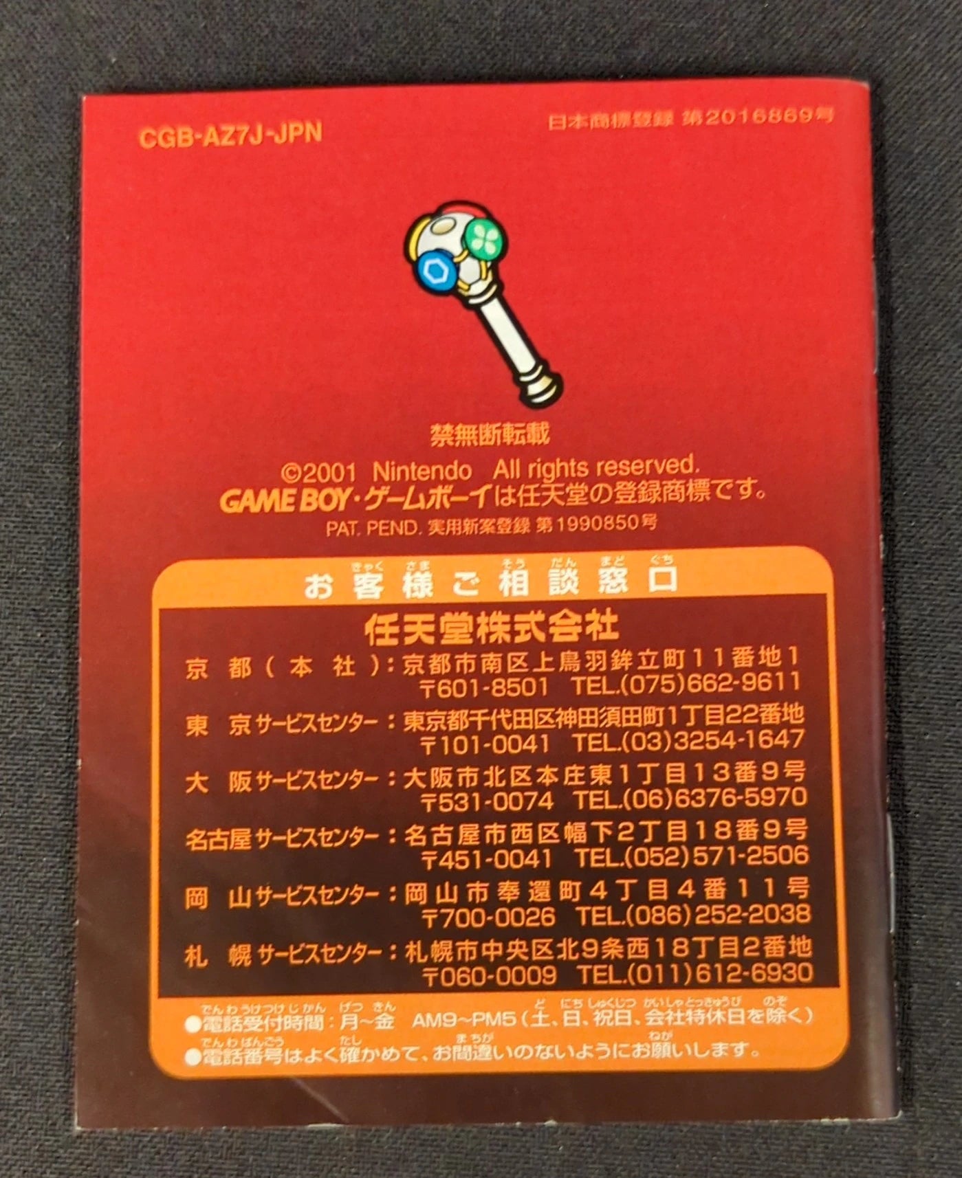 GB The Legend of Zelda: The Mysterious Fruit - Earth Chapter