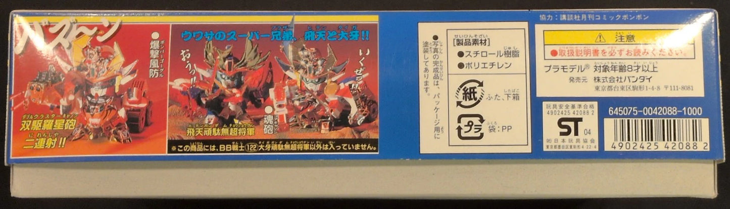 Bandai RFTERM1TOKEN / RFTERM0TOKEN SD Sengokuden : Densetsu no Daishougun - Taiga RFTERM3TOKEN Super General / Postal code 7 digits / ST(04) 122