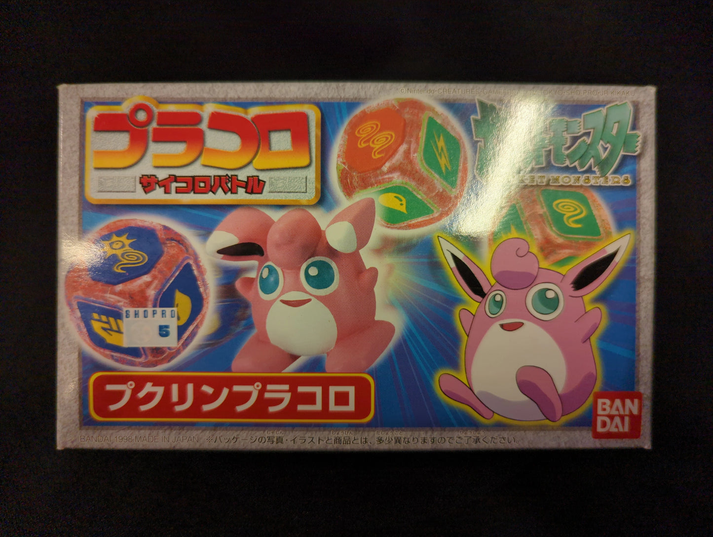 Bandai Pracoro Pokemon Wigglytuff 25