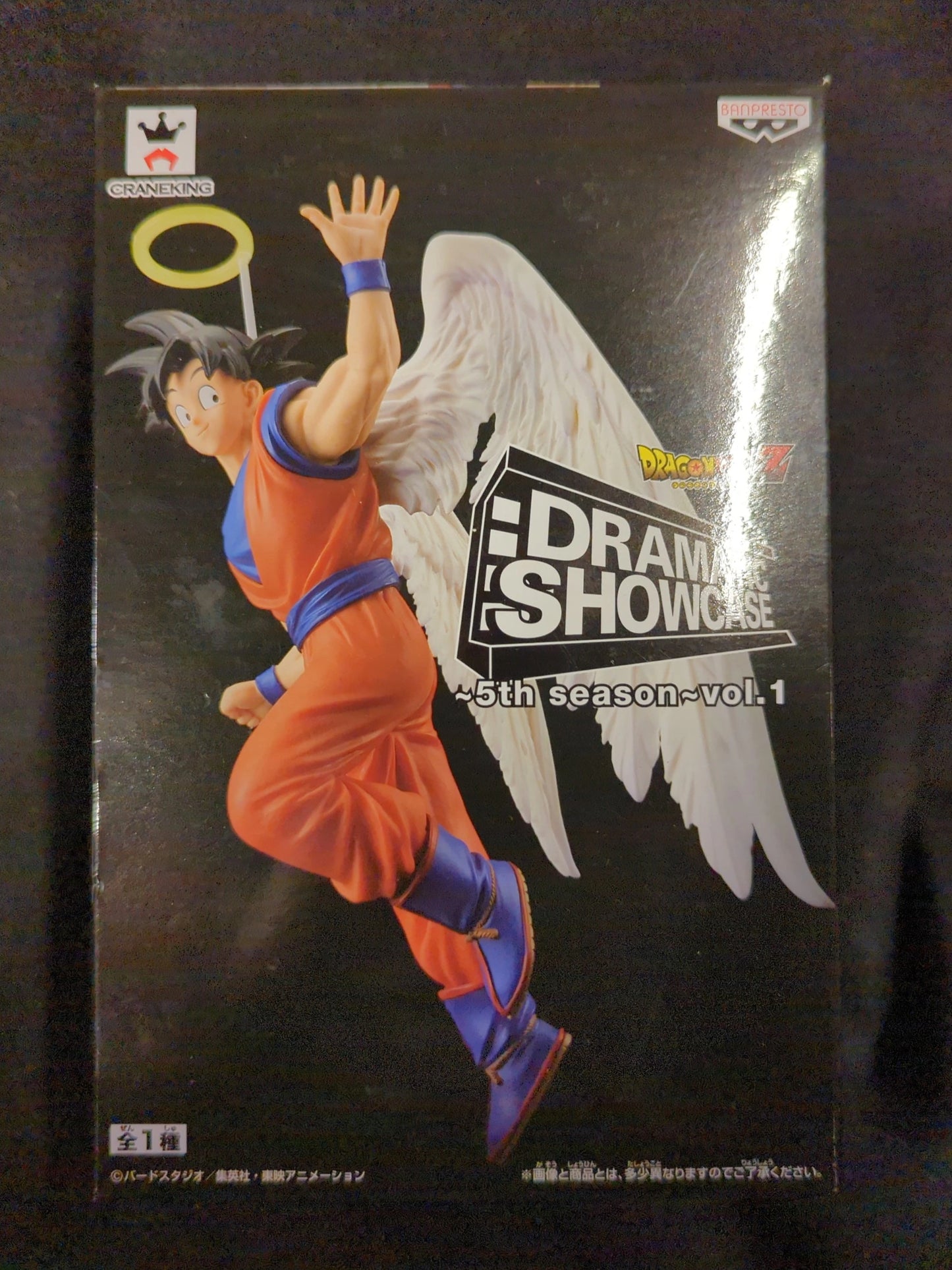 Banpresto DRAMATIC SHOWCASE 5th season vol.1 Son Goku