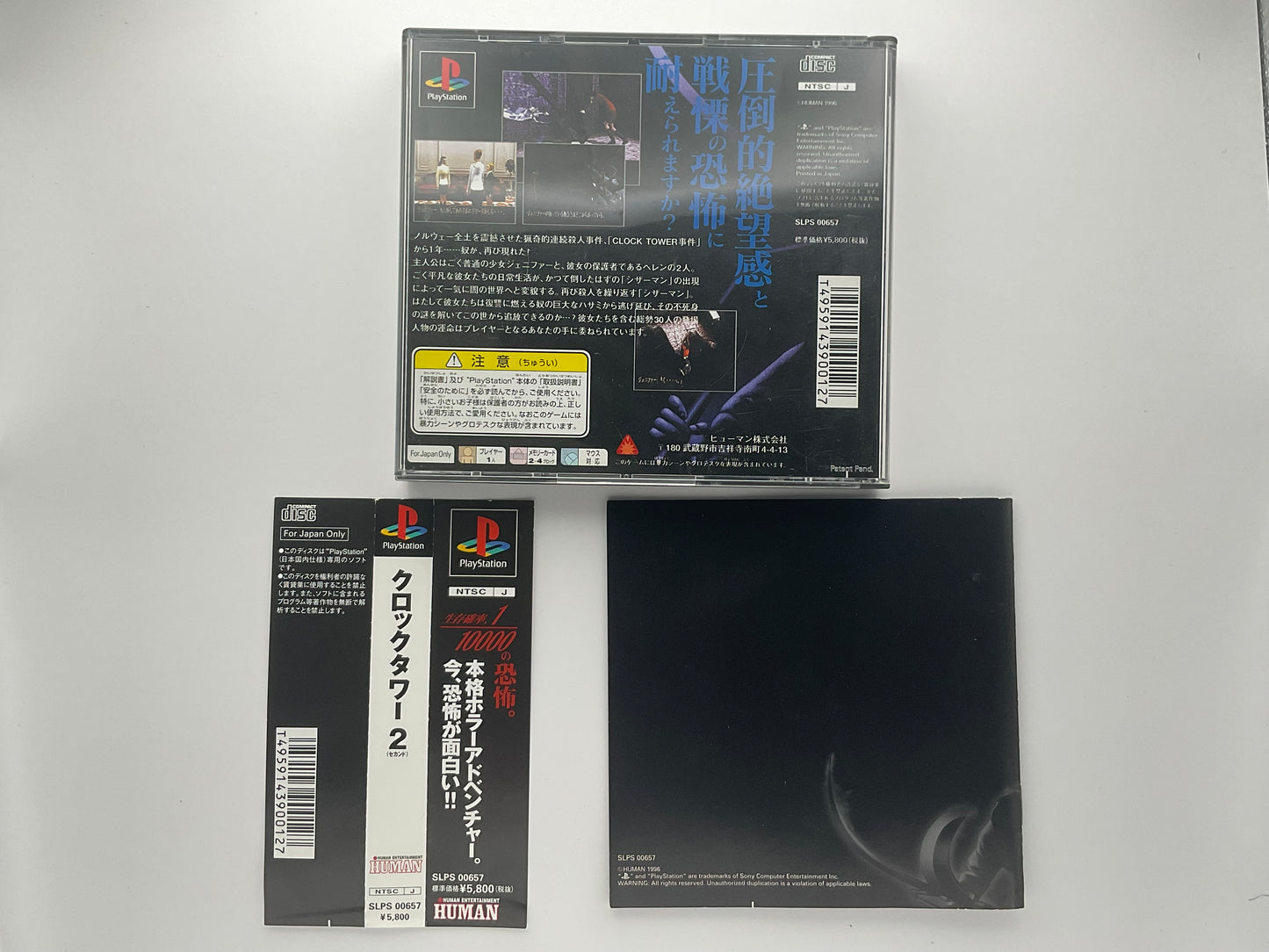 Clock Tower 2 NTSC-J PS1