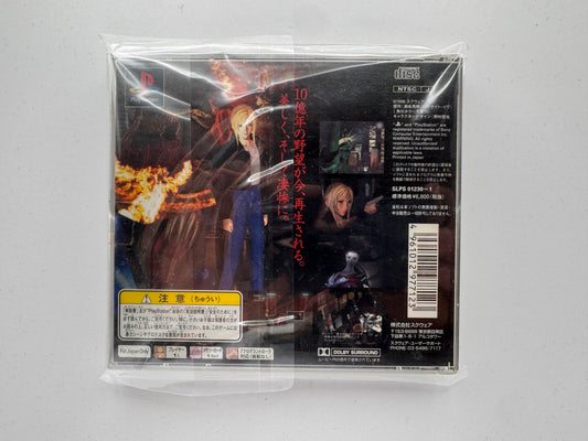 Parasite Eve Completo Giapponese