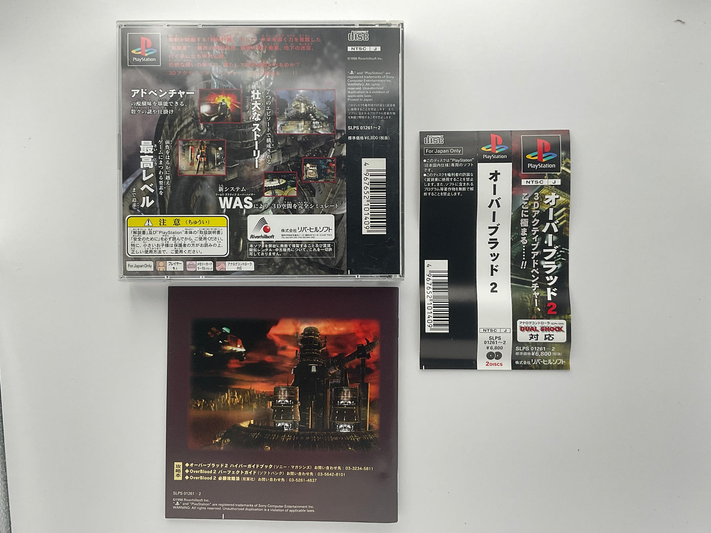 Overblood 2 PS1 NTSC-J