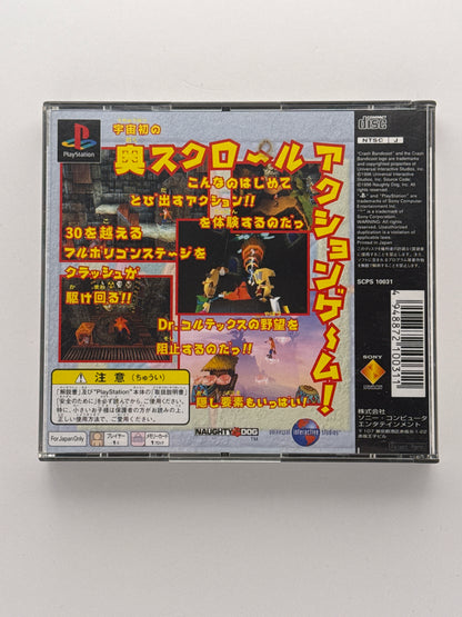 Crash Bandicoot 1 PS1 NTSC-j
