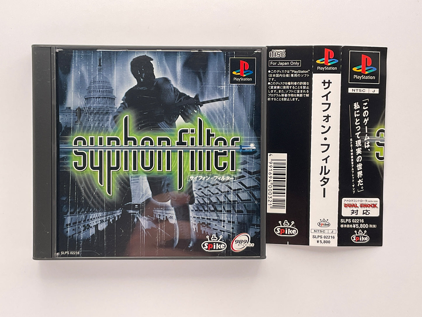 Syphon Filter PS1 NTSCJ