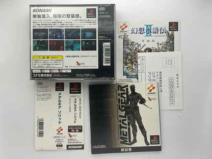 Metal Gear Solid NTSC-J PS1