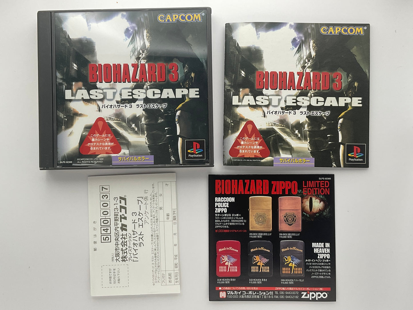 Biohazard 3 Last Escape PS1 NTSC-J