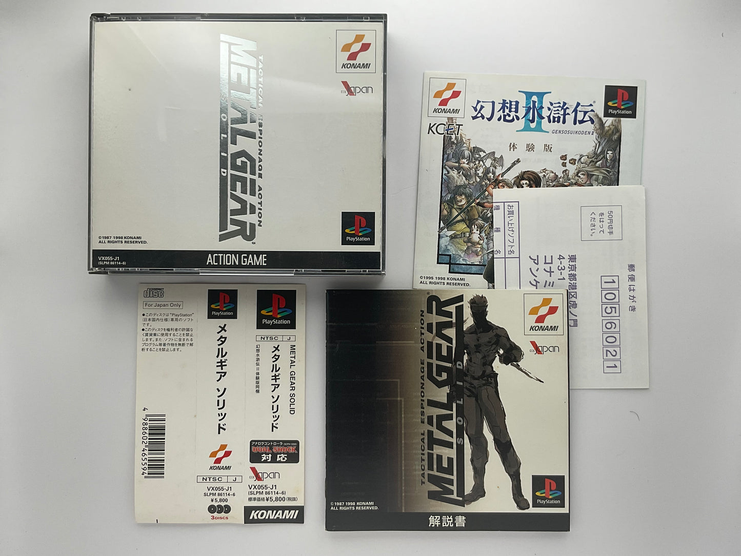 Metal Gear Solid NTSC-J PS1