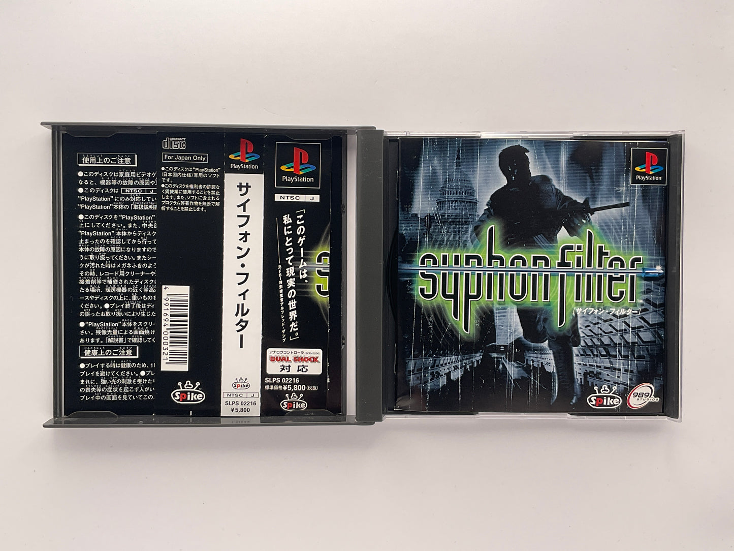 Syphon Filter PS1 NTSCJ