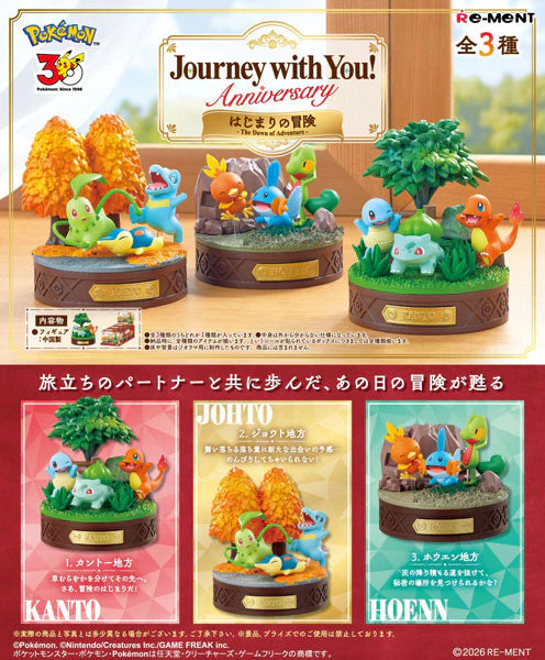 Journey with You! Anniversary The Adventure of the Beginning ≪3 types in total≫ Quantity in 1BOX: 3