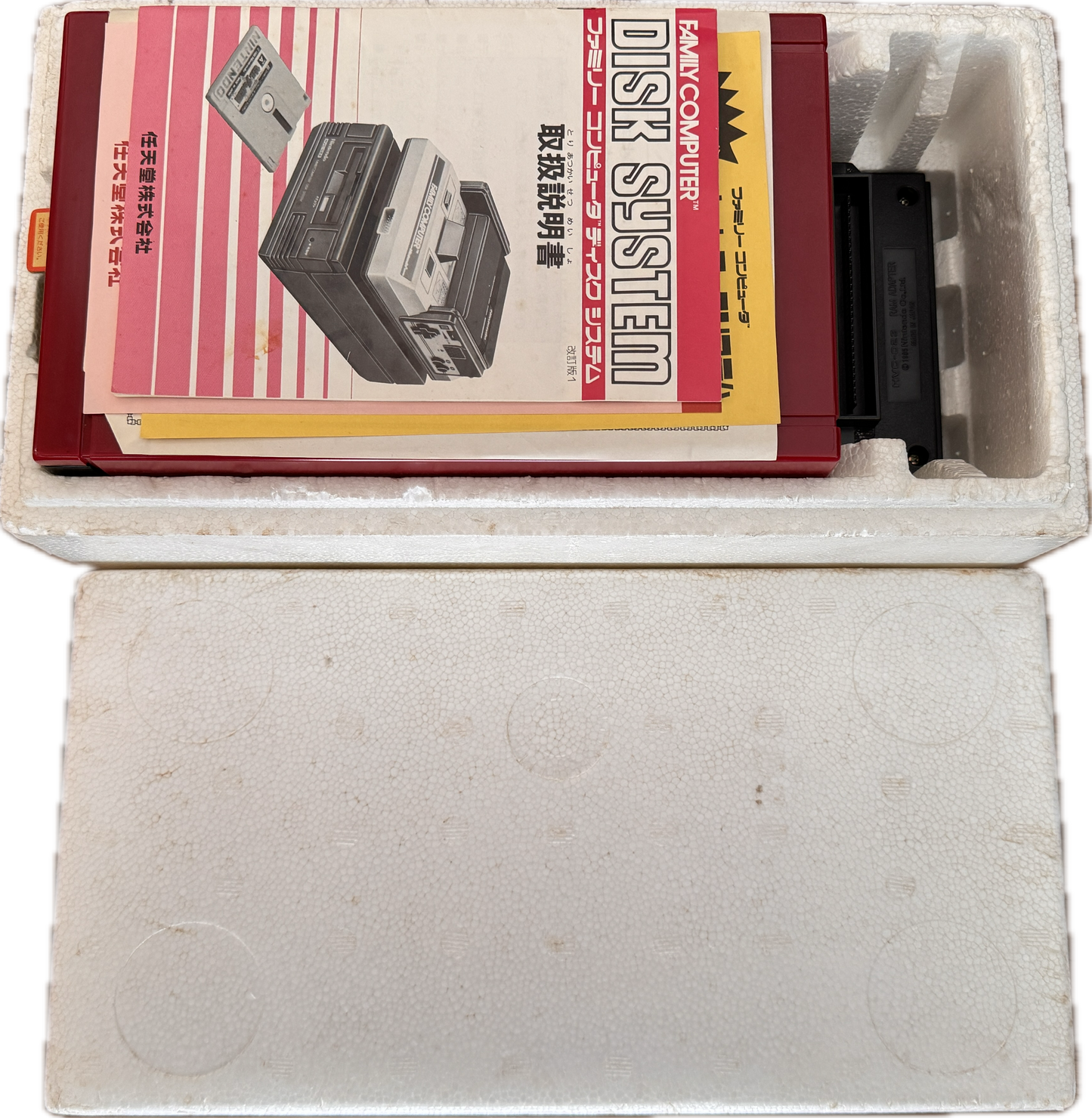 Nintendo Disk System Boxato
