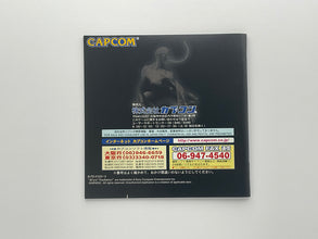 Resident Evil 2 (バイオハザード2) – PlayStation NTSC-J