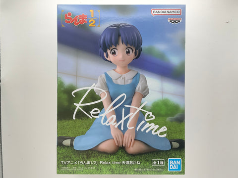 Ranma ½ – Akane Tendo “Relax Time” Action Figure by Banpresto (天道あかね リラックスタイム フィギュア)