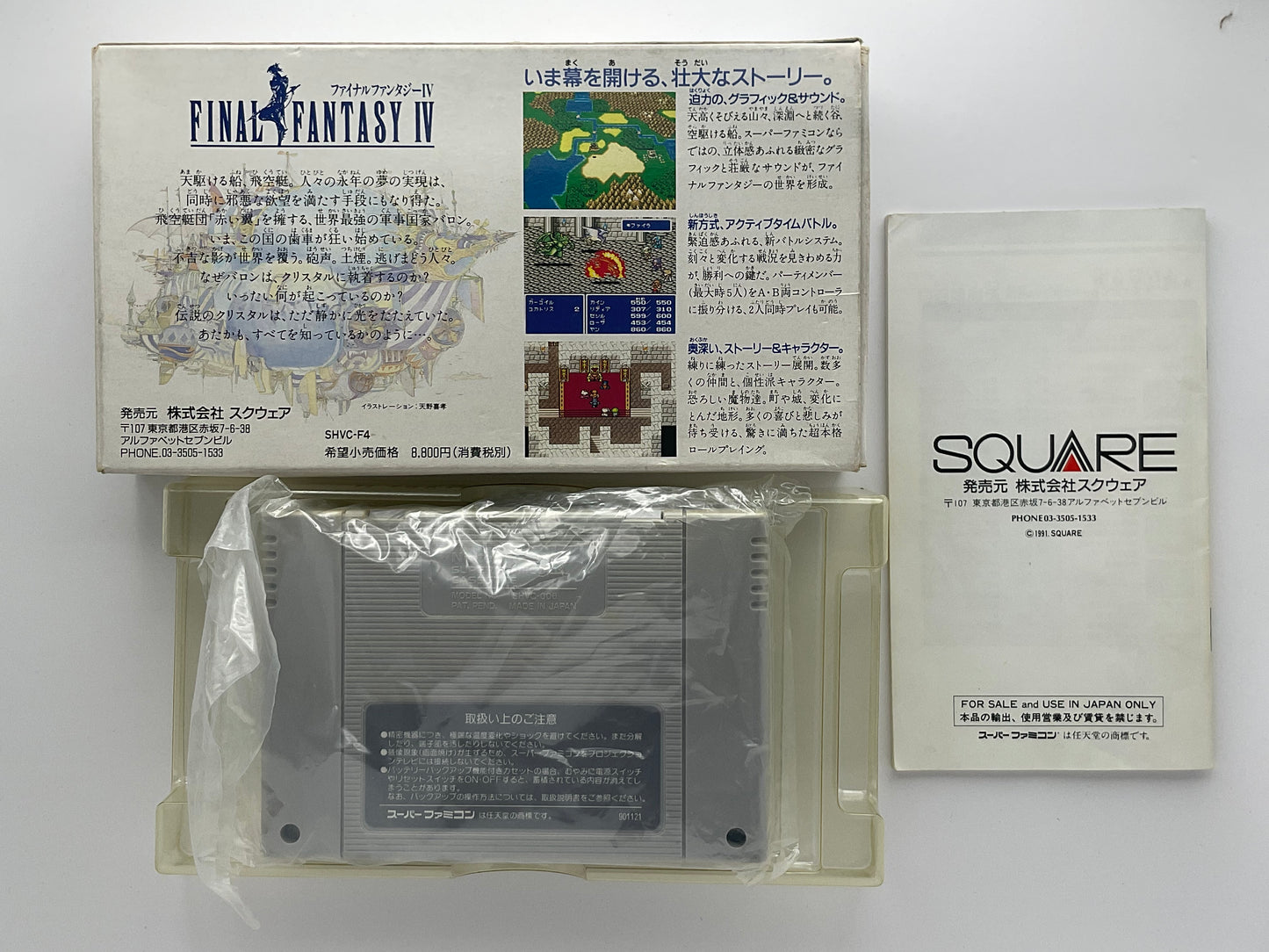 Final Fantasy IV – Super Famicom NTSC-J