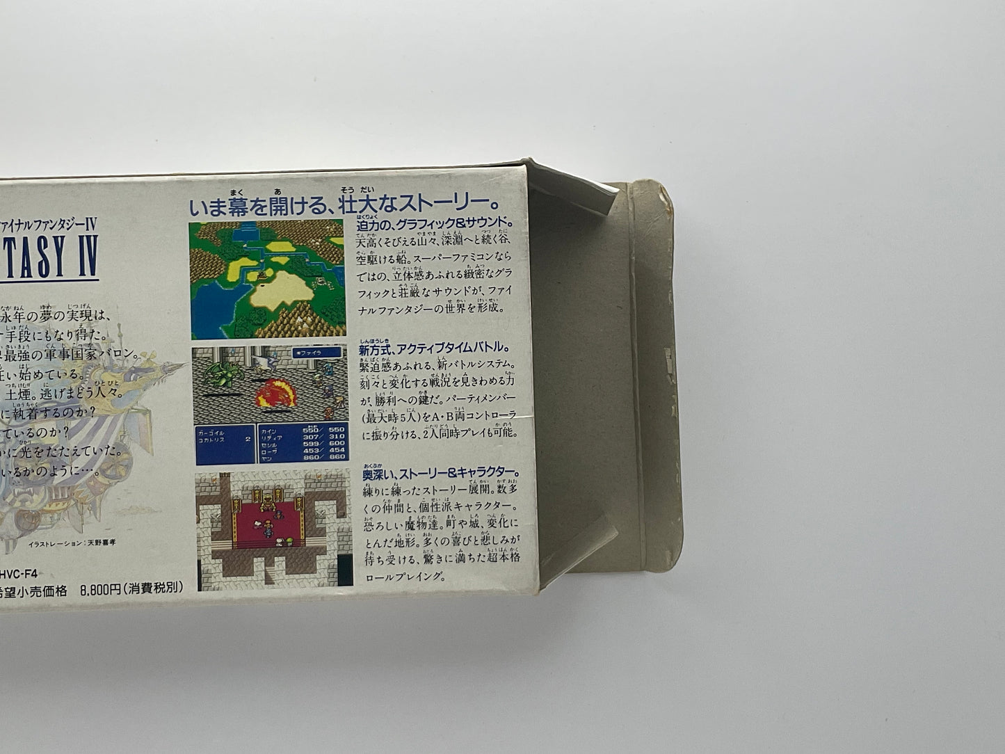 Final Fantasy IV – Super Famicom NTSC-J