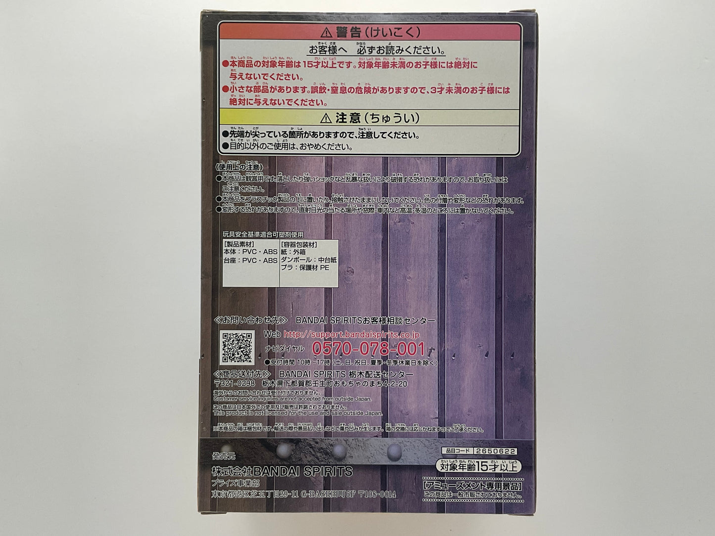 One Piece – Figure da collezione mondiali – Nuovo di zecca