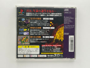G-Darius (ジー・ダライアス) – PlayStation NTSC-J (FH9951)