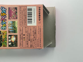 Super Mario: Yoshi’s Island (スーパーマリオ ヨッシーアイランド) – Super Famicom NTSC-J