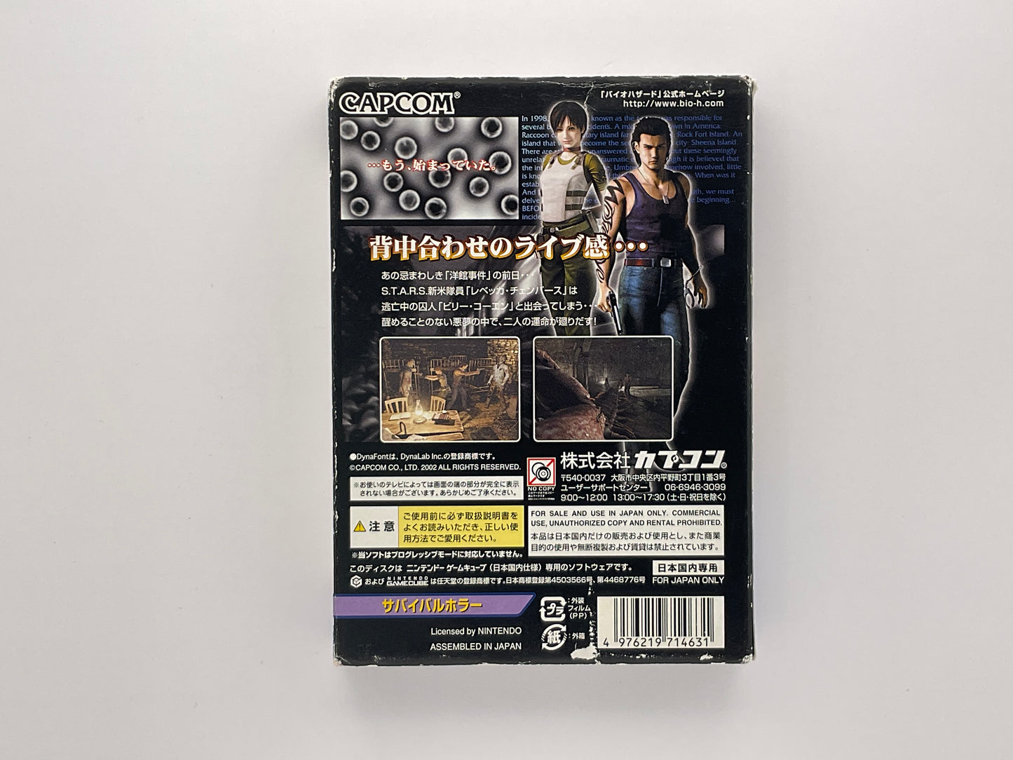 Resident Evil Zero Gamecube NTSC-J 