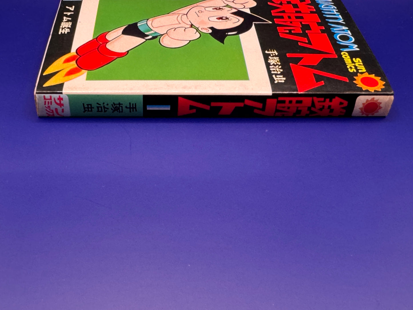 Astro Boy Vol. 1 Tetsuwan Atom 1976 Sun Comics Osamu Tezuka