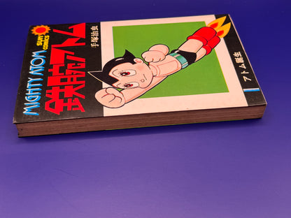 Astro Boy Vol. 1 Tetsuwan Atom 1976 Sun Comics Osamu Tezuka