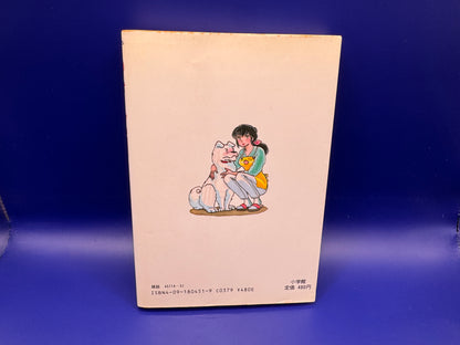Maison Ikkoku VOL.1 1982 EDITION JAPAN MANGA Rumiko Takahashi