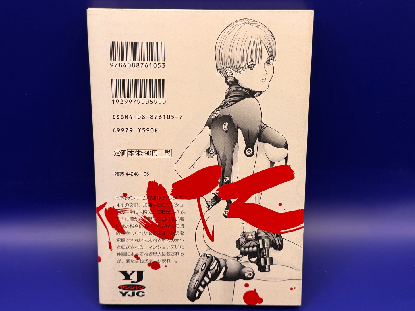 GANTZ Vol. 1 - Jump Comics Japan