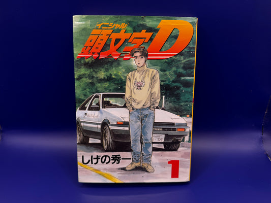Initial D Vol 1 Japanese Manga Vintage Print From 1996