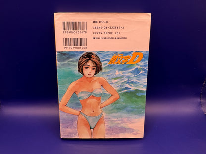 Initial D Vol 1 Japanese Manga Vintage Print From 1996