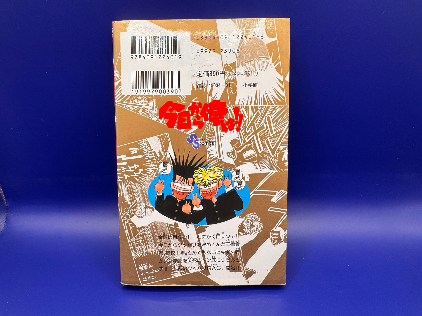 Hiroyuki Nishimori KYO KARA ORE WA! ! , VOL. 1