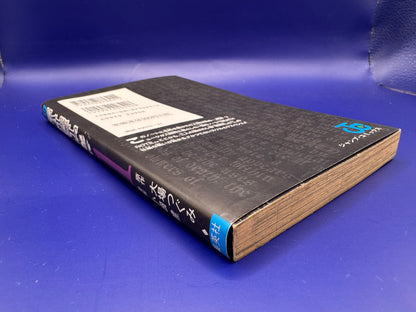 DEATH NOTE Vol.1 1° Edition1°