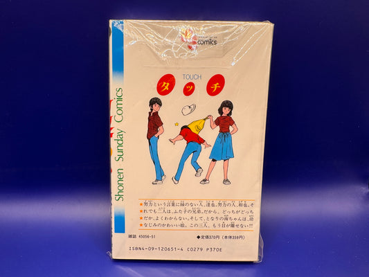 Touch Vol 1 True 1° Edition 1981 Mitsuru Adachi Manga Vintage