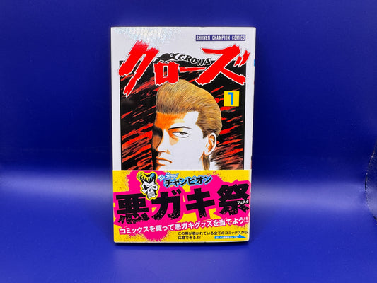 Crows Vol.1 Manga 1st Edition