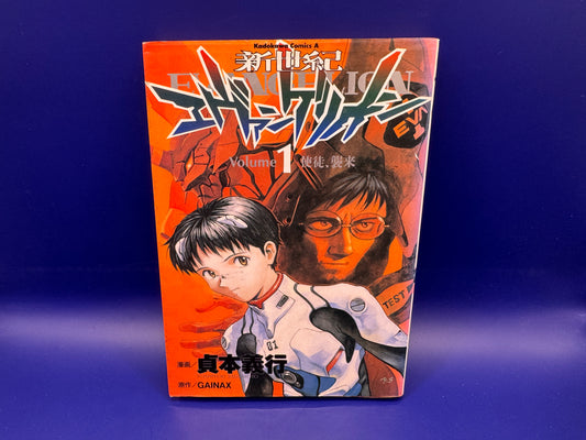 Neon Genesis Evangelion Vol.1 1995 1st Print Edition Japanese Yoshiyuki Sadamoto