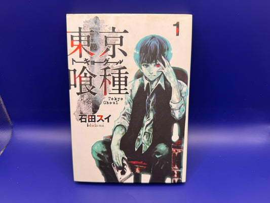Tokyo Ghoul Vol 1 1st Edition Manga