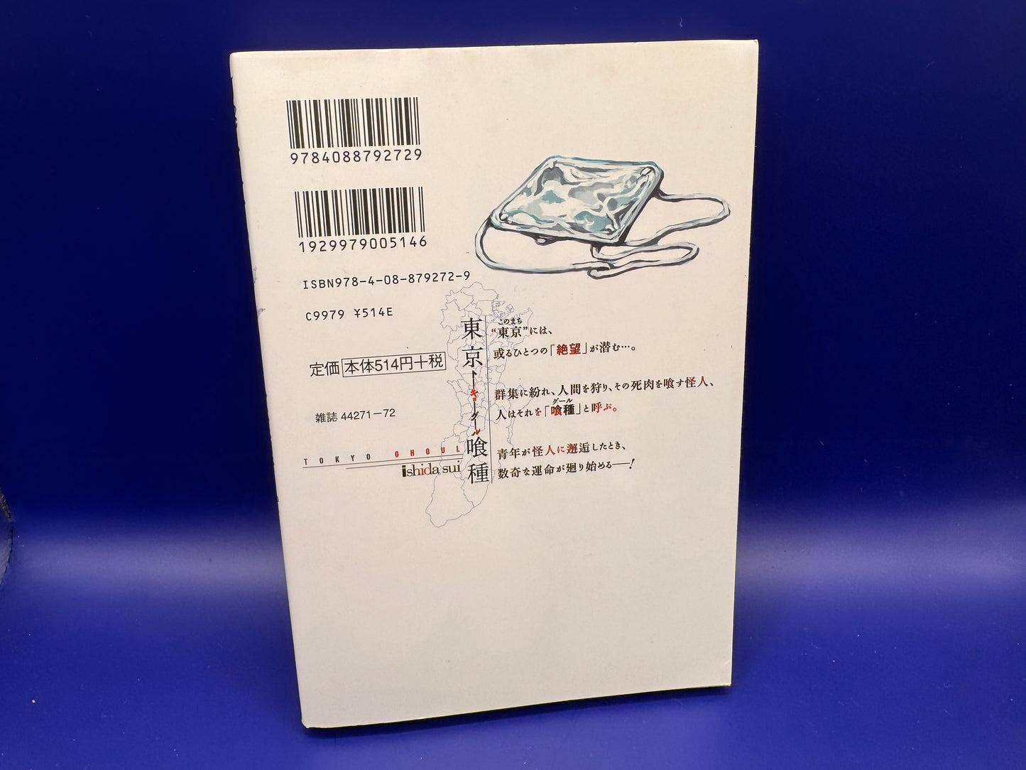 Tokyo Ghoul Vol 1 1st Edition Manga