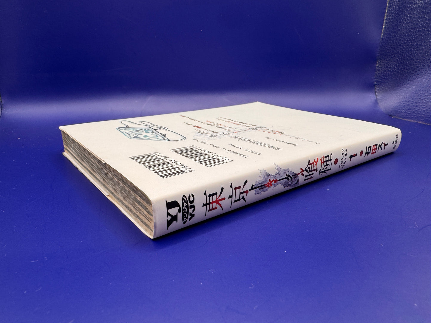Tokyo Ghoul Vol 1 1st Edition Manga