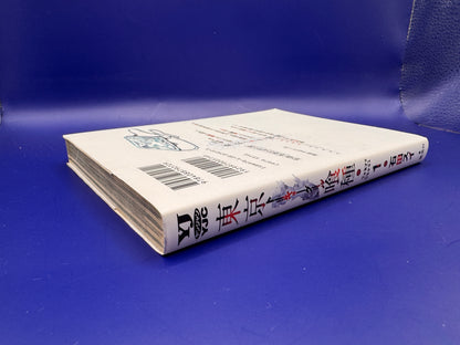 Tokyo Ghoul Vol 1 1st Edition Manga