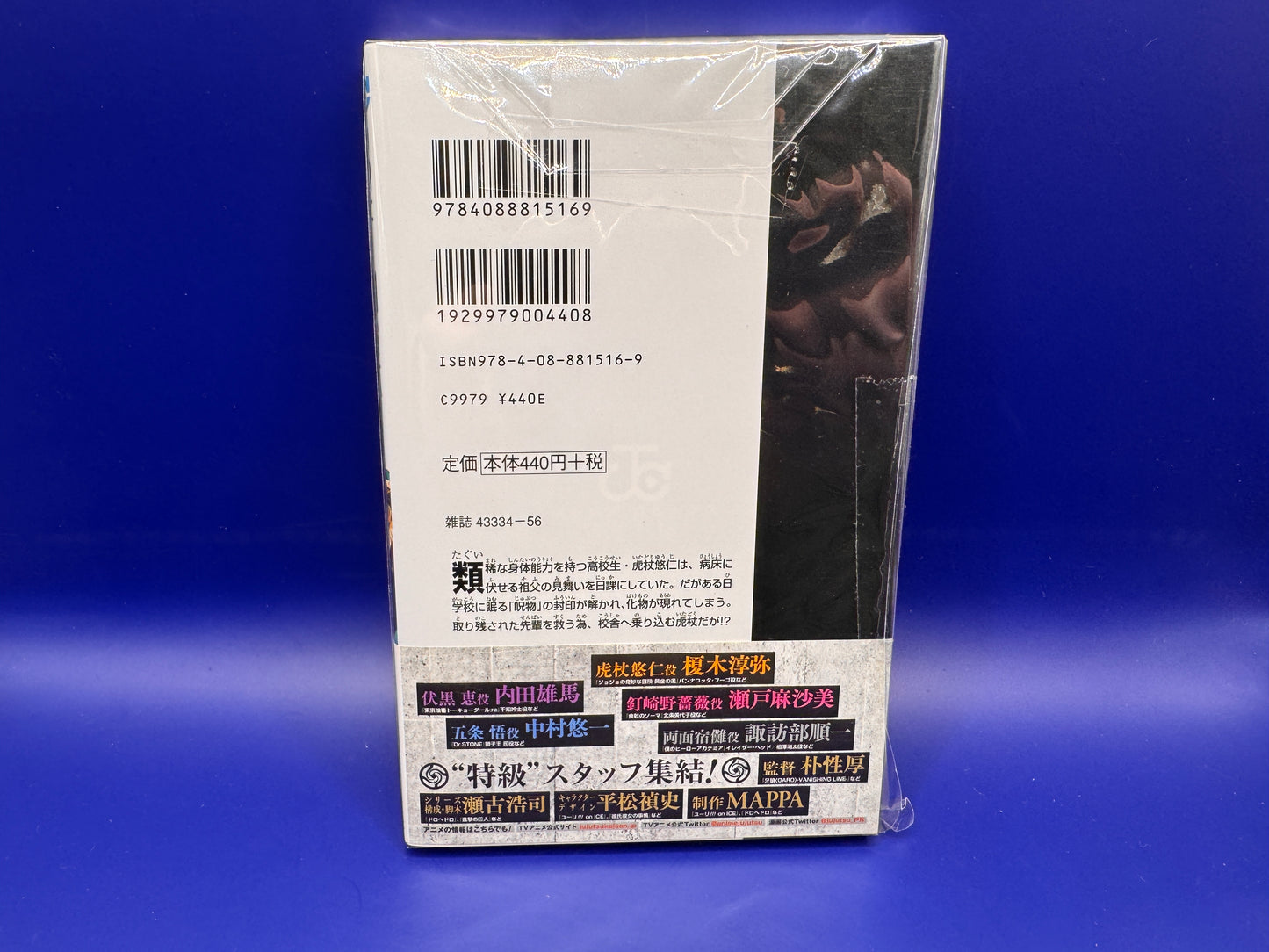 1st print edition Jujutsu Kaisen Vol 1 Manga