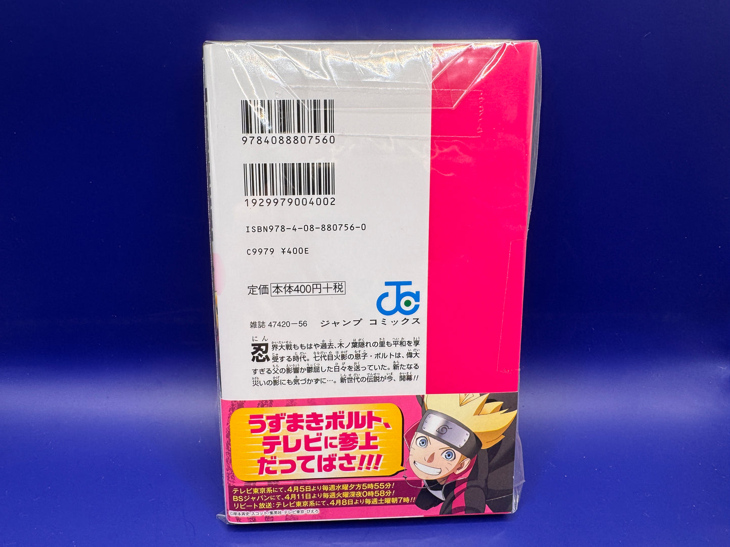 Boruto Vol 1 Manga