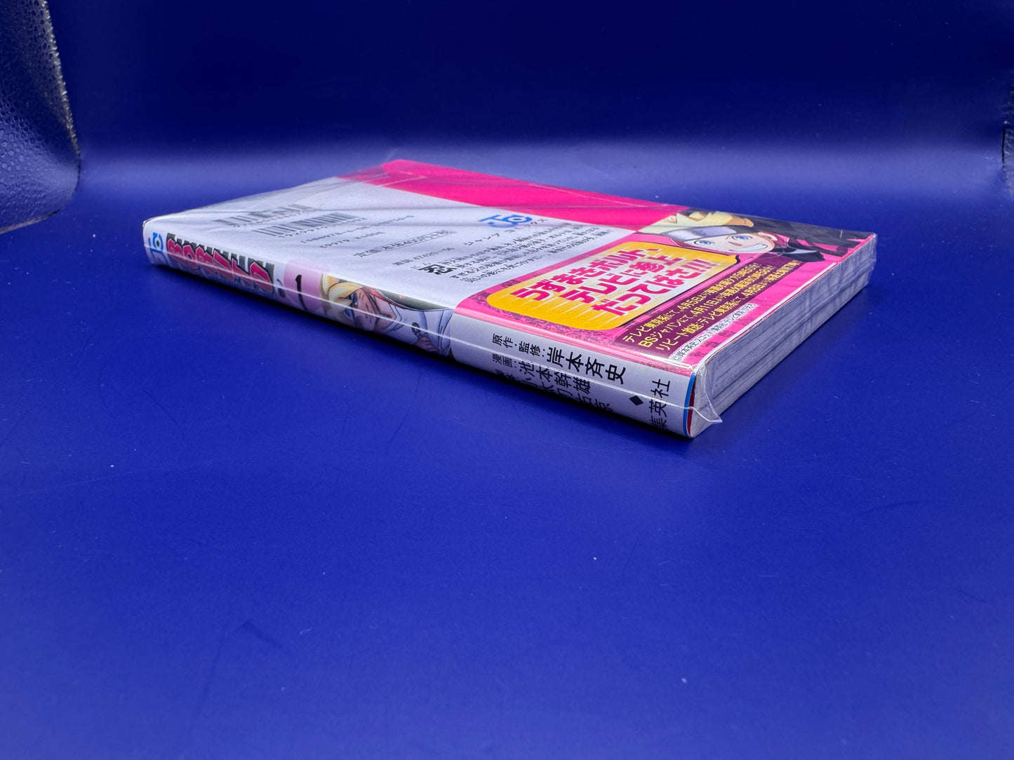 1st print edition Jujutsu Kaisen Vol 1 Manga