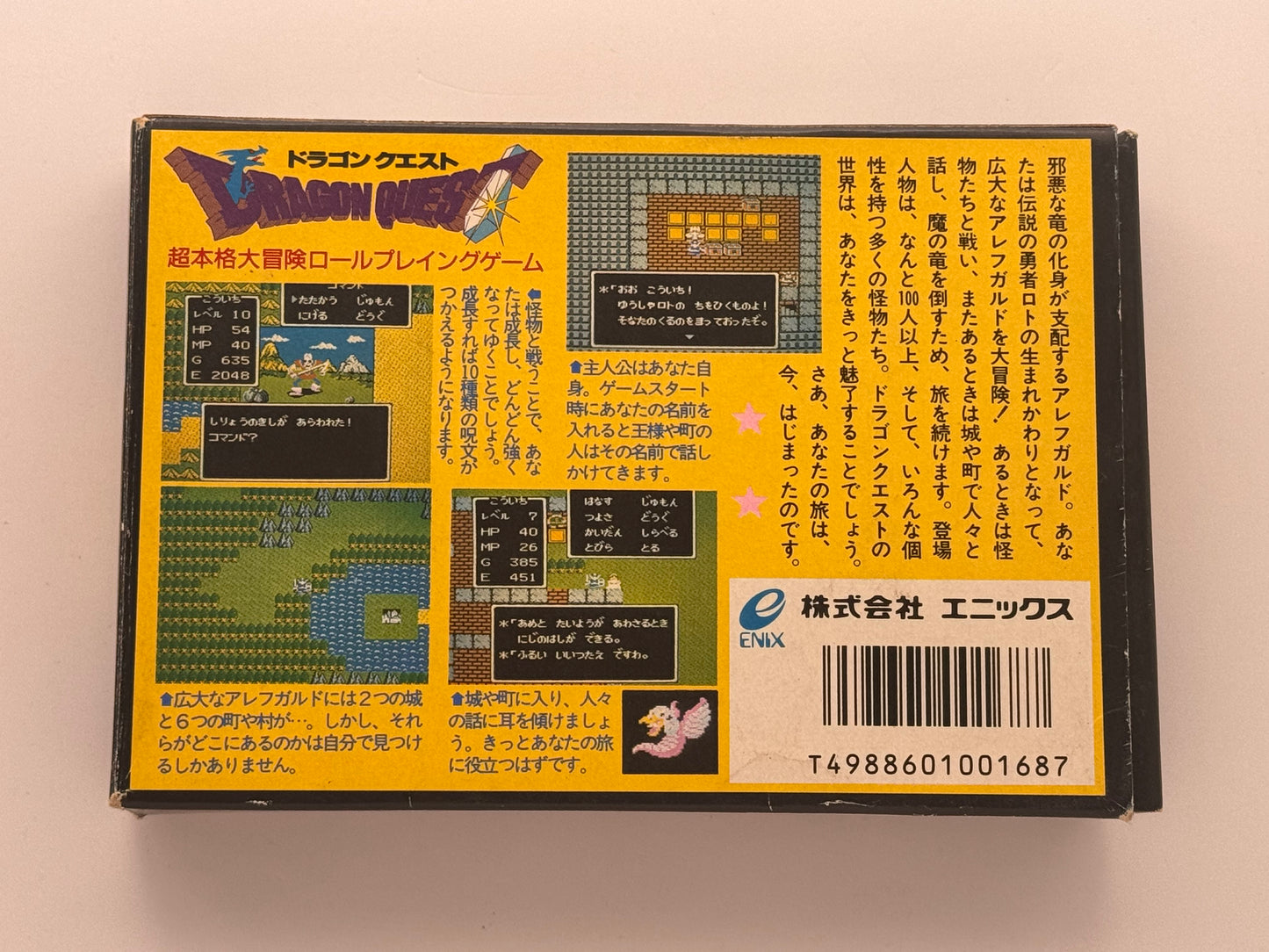 Dragon Quest 1 Famicom NTSCJ