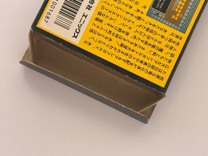 Dragon Quest 1 Famicom NTSCJ