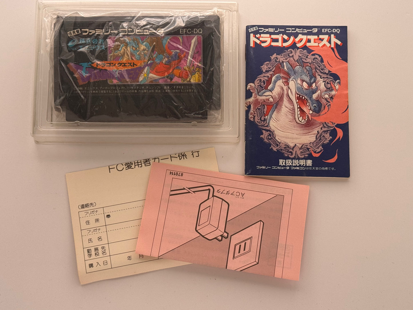 Dragon Quest 1 Famicom NTSCJ