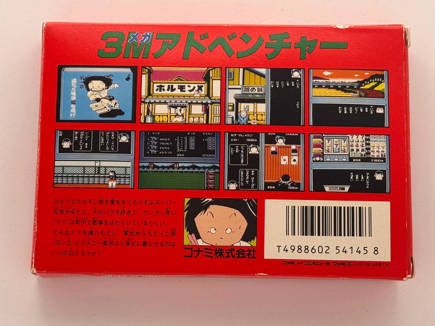 Jarinco Chie Famicom NTSCJ