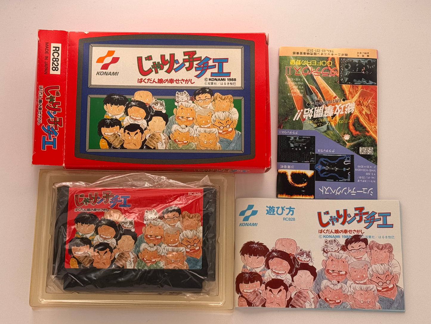 Jarinco Chie Famicom NTSCJ