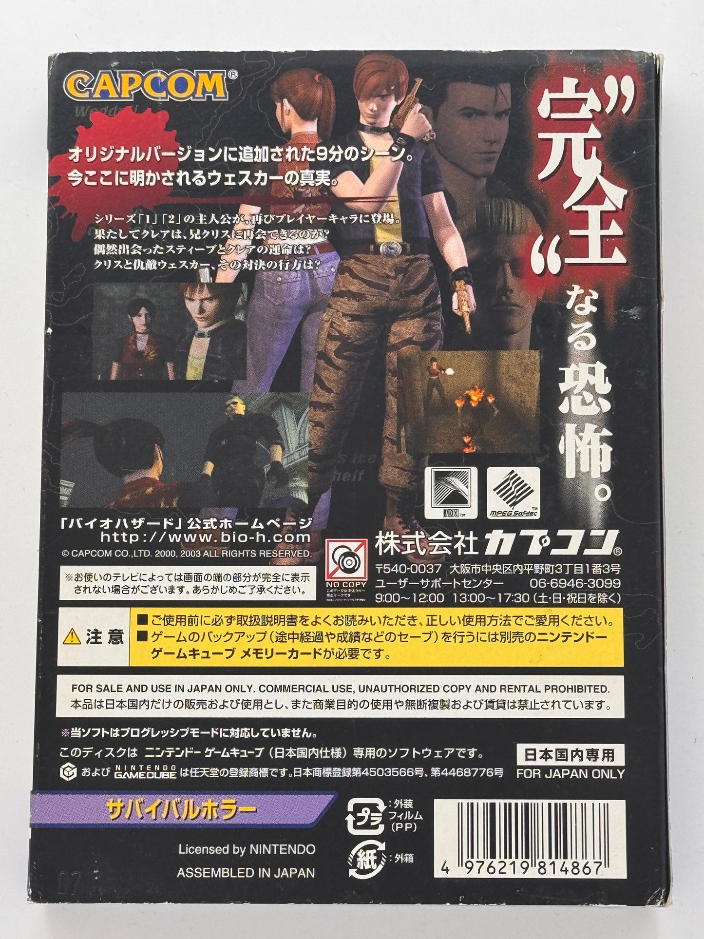 Resident Evil Code Veronica Gamecube NTSCJ
